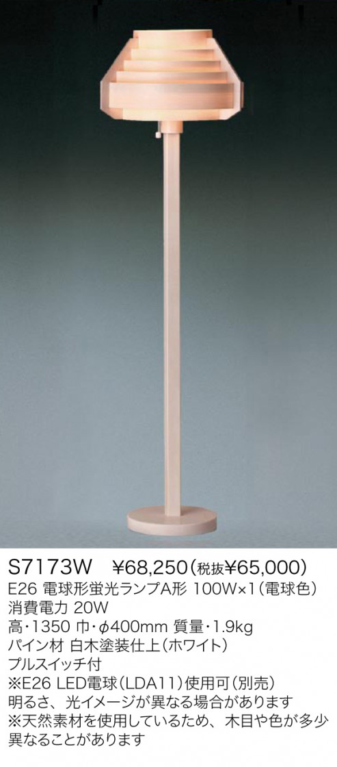 ޥ YAMAGIWA  JAKOBSSON LAMP S7173W