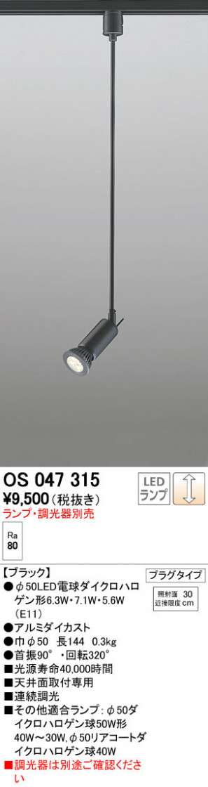 ODELIC ǥå ݥåȥ饤 OS047315 ñʲ