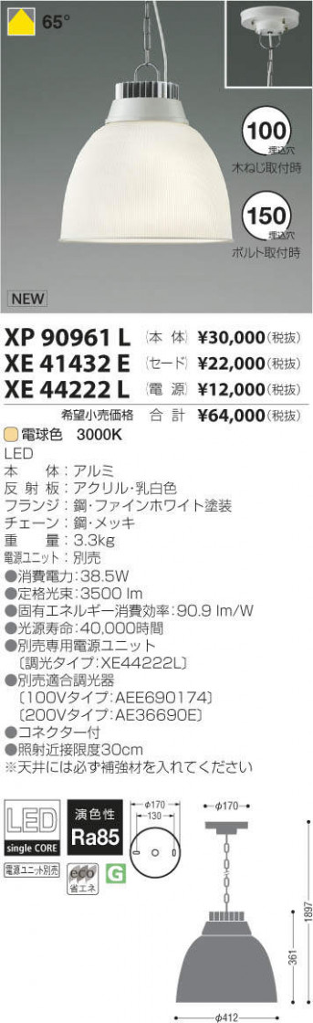 ߾ KOIZUMI LEDŷڥ XP90961L ᥤ̿
