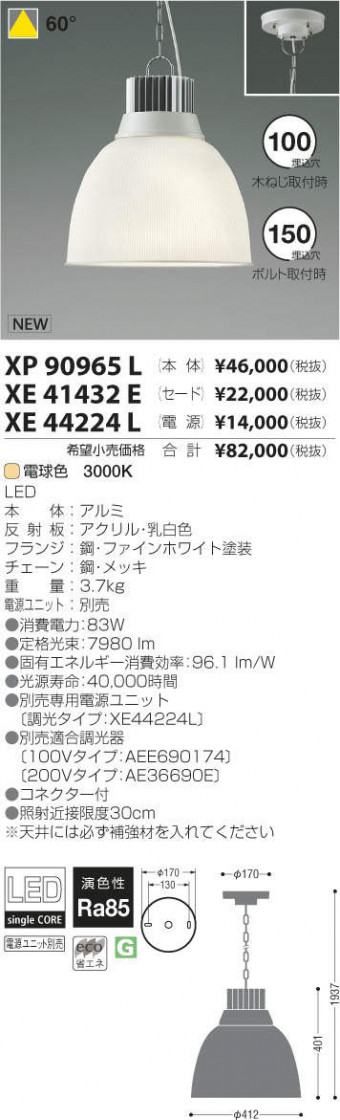 ߾ KOIZUMI LEDŷڥ XP90965L ᥤ̿