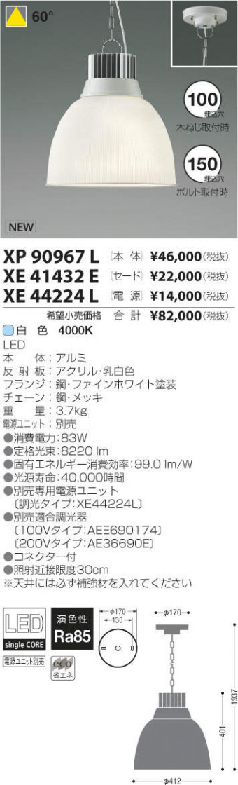 ߾ KOIZUMI LEDŷڥ XP90967L ᥤ̿