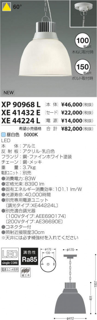 ߾ KOIZUMI LEDŷڥ XP90968L ᥤ̿