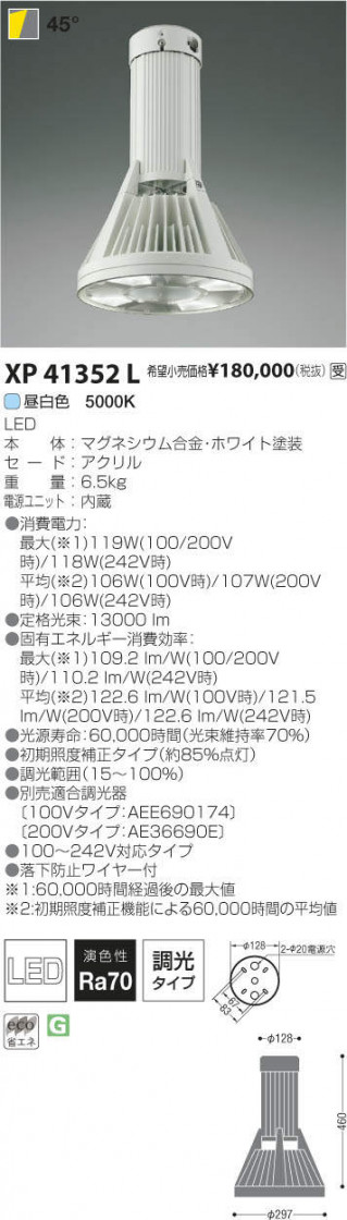 ߾ KOIZUMI LEDŷڥ XP41352L ᥤ̿