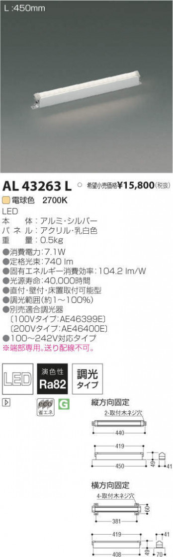߾ KOIZUMI LED ܾ AL43263L ᥤ̿