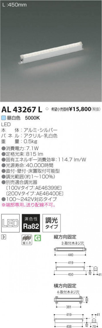 ߾ KOIZUMI LED ܾ AL43267L ᥤ̿