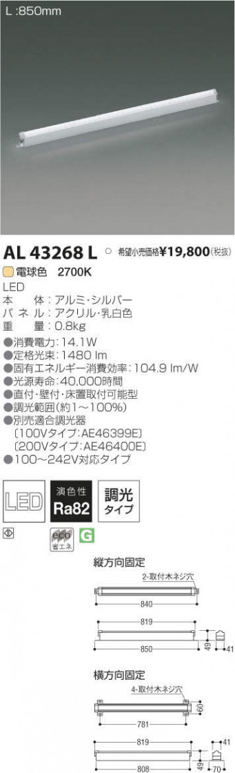 ߾ KOIZUMI LED ܾ AL43268L ᥤ̿