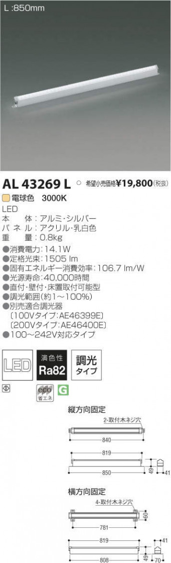 ߾ KOIZUMI LED ܾ AL43269L ᥤ̿