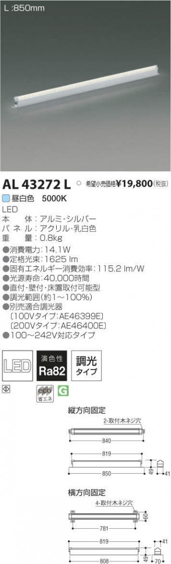 ߾ KOIZUMI LED ܾ AL43272L ᥤ̿
