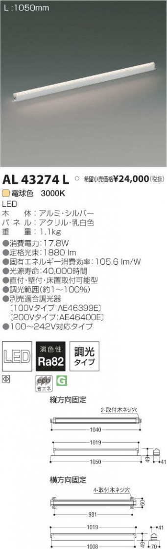 ߾ KOIZUMI LED ܾ AL43274L ᥤ̿