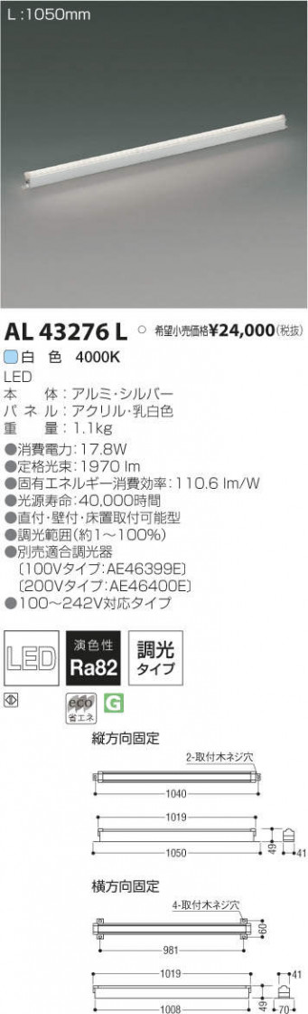 ߾ KOIZUMI LED ܾ AL43276L ᥤ̿