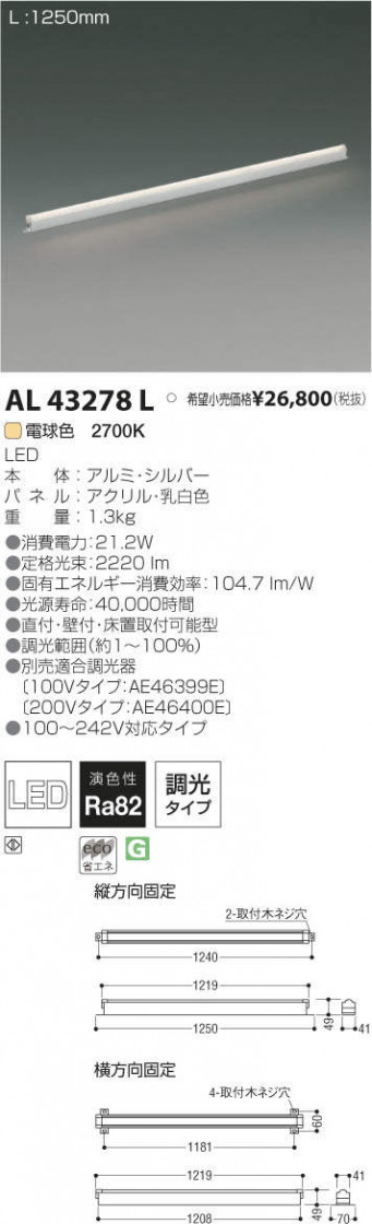 ߾ KOIZUMI LED ܾ AL43278L ᥤ̿