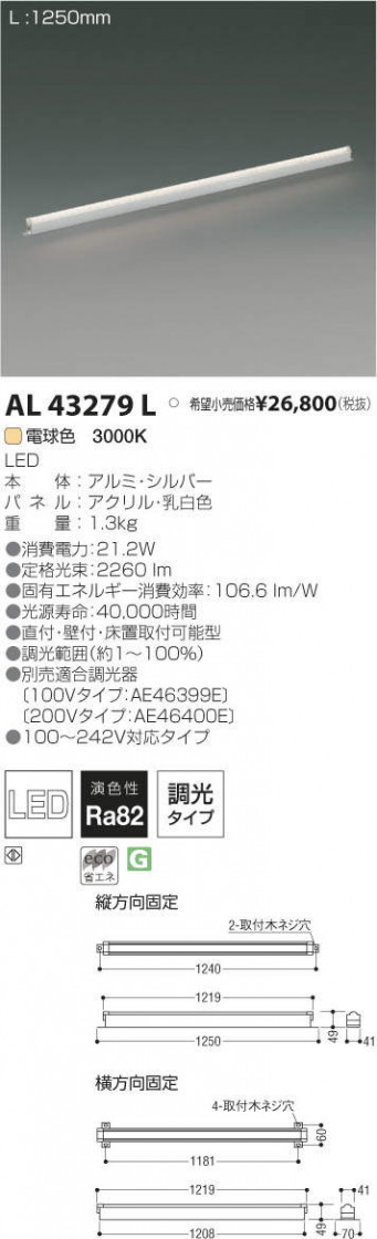 ߾ KOIZUMI LED ܾ AL43279L ᥤ̿