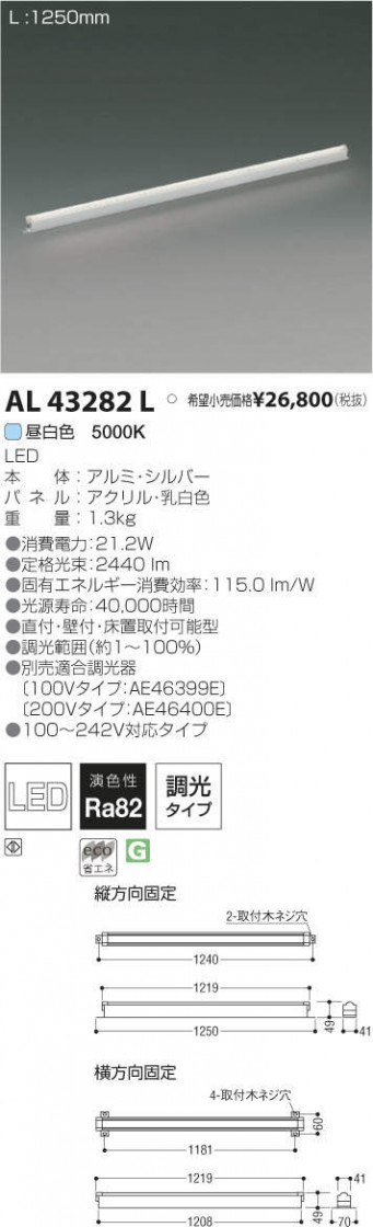 ߾ KOIZUMI LED ܾ AL43282L ᥤ̿