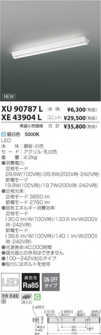 ߾ KOIZUMI LED ȥɥ XE43904L ᥤ̿