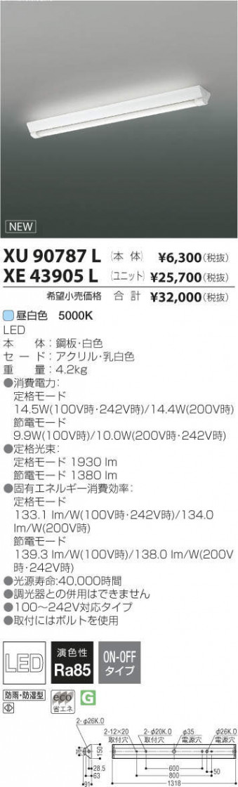 ߾ KOIZUMI LED ȥɥ XE43905L ᥤ̿