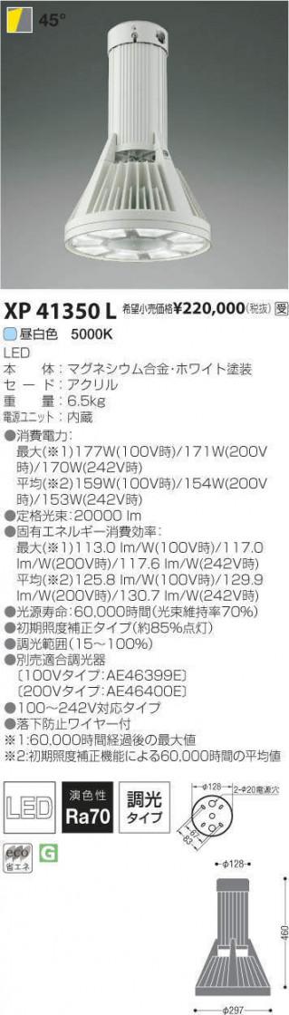 ߾ KOIZUMI LED ڥ XP41350L ᥤ̿