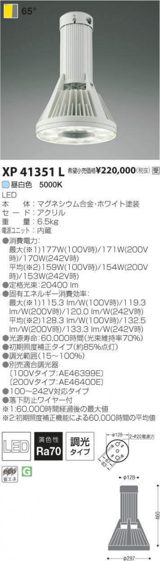 ߾ KOIZUMI LED ڥ XP41351L ᥤ̿