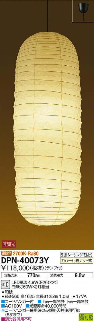 ʼ̿DAIKO ŵ LED ȴڥ DPN-40073Y