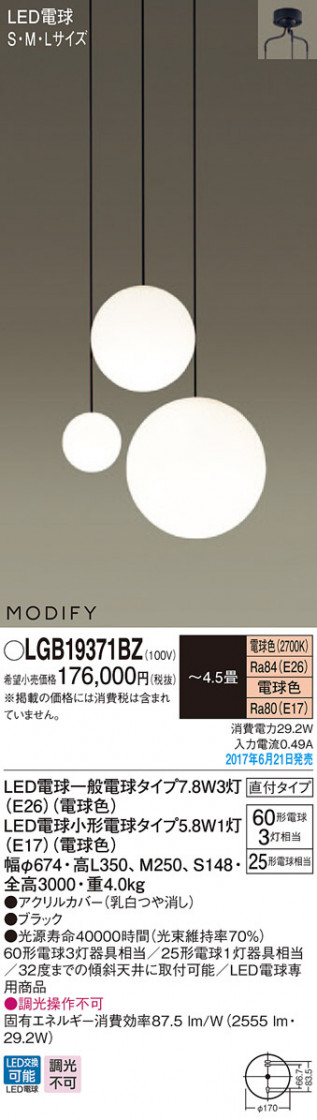 Panasonic LED ǥꥢ LGB19371BZ ᥤ̿
