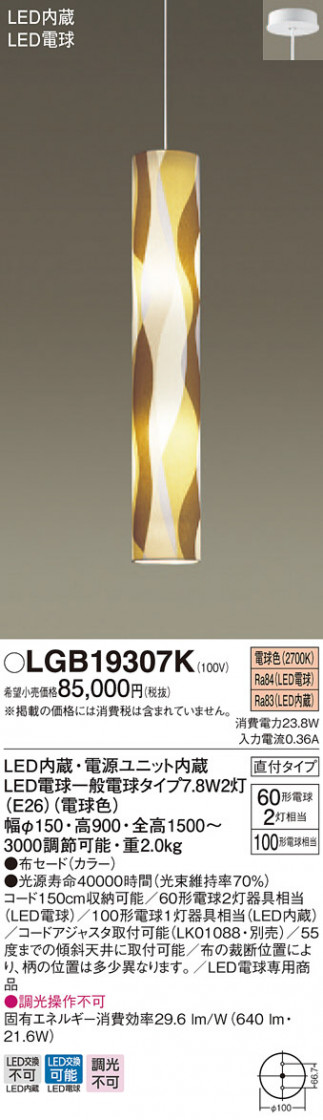 Panasonic ڥȥ饤 LGB19307K ᥤ̿