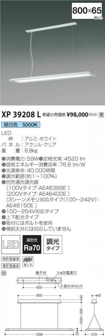 ߾ KOIZUMI ١饤 XP39208L ᥤ̿