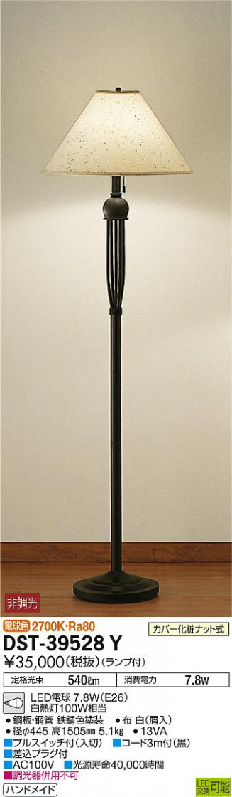 ʼ̿ | DAIKO ŵ  DST-39528Y