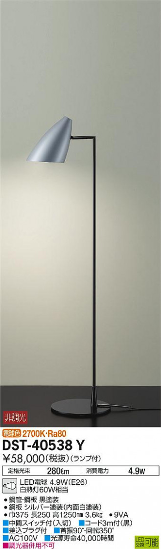 ʼ̿ | DAIKO ŵ  DST-40538Y