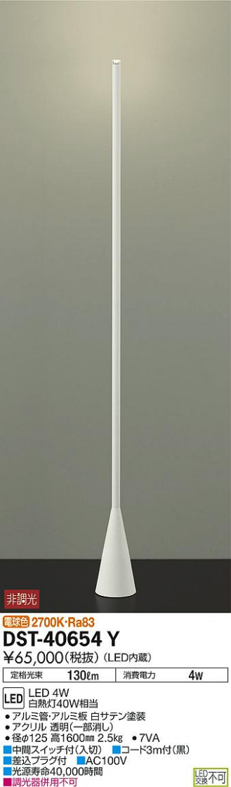 ʼ̿ | DAIKO ŵ  DST-40654Y