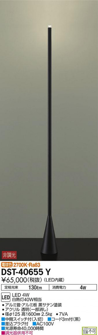 ʼ̿ | DAIKO ŵ  DST-40655Y