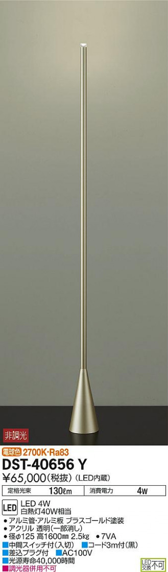 ʼ̿ | DAIKO ŵ  DST-40656Y