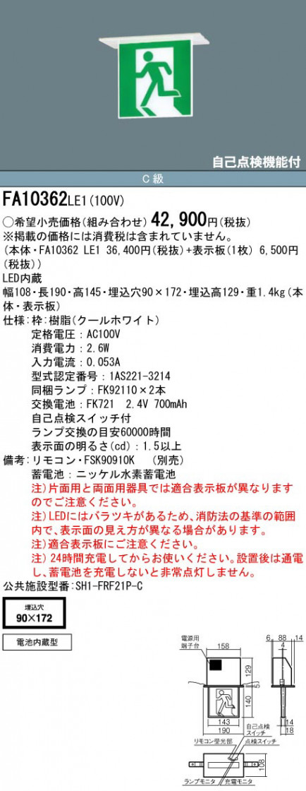 Panasonic ͶƳ FA10362LE1 ᥤ̿