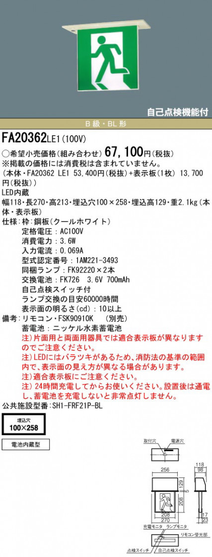 Panasonic ͶƳ FA20362LE1 ᥤ̿