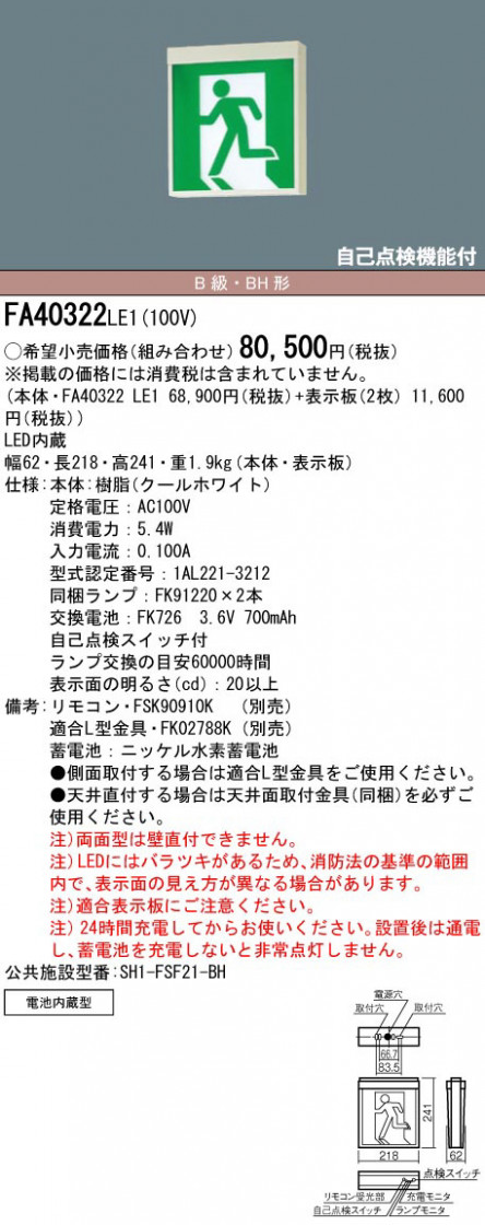 Panasonic ͶƳ FA40322LE1 ᥤ̿