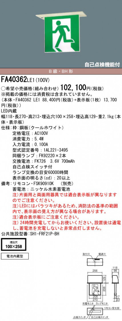 Panasonic ͶƳ FA40362LE1 ᥤ̿