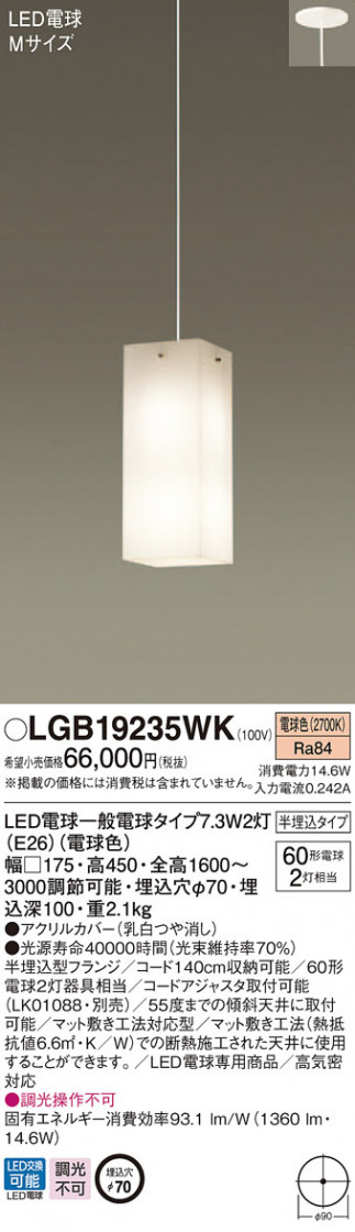 Panasonic ڥ LGB19235WK ᥤ̿