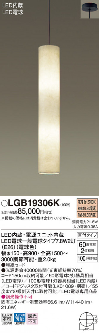 Panasonic ڥ LGB19306K ᥤ̿
