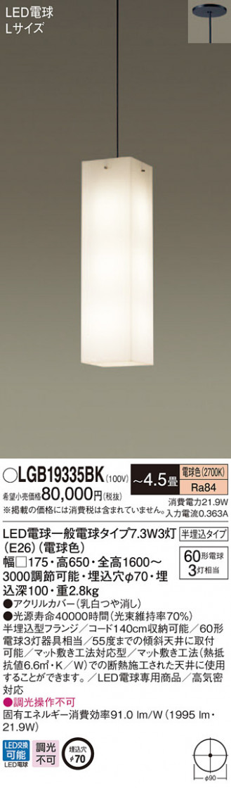 Panasonic ڥ LGB19335BK ᥤ̿