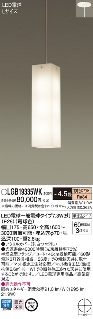 Panasonic ڥ LGB19335WK ᥤ̿