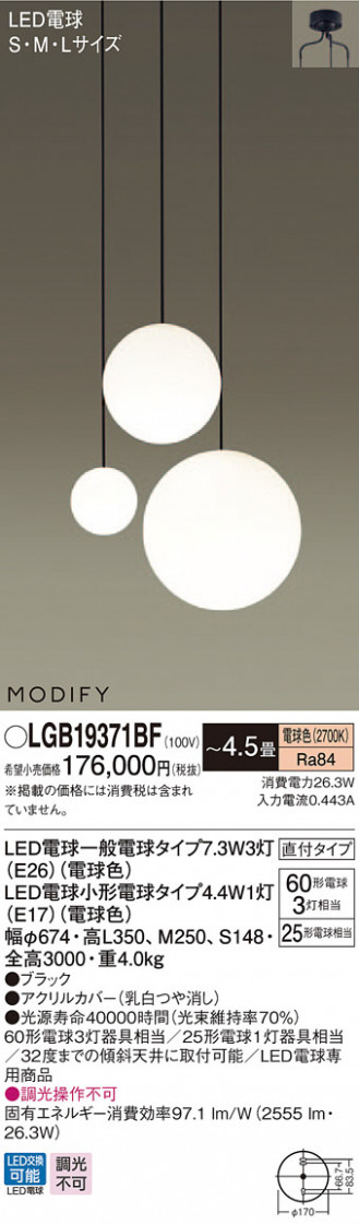 Panasonic ǥꥢ LGB19371BF ᥤ̿