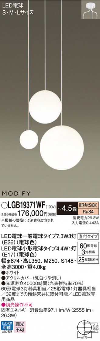 Panasonic ǥꥢ LGB19371WF ᥤ̿