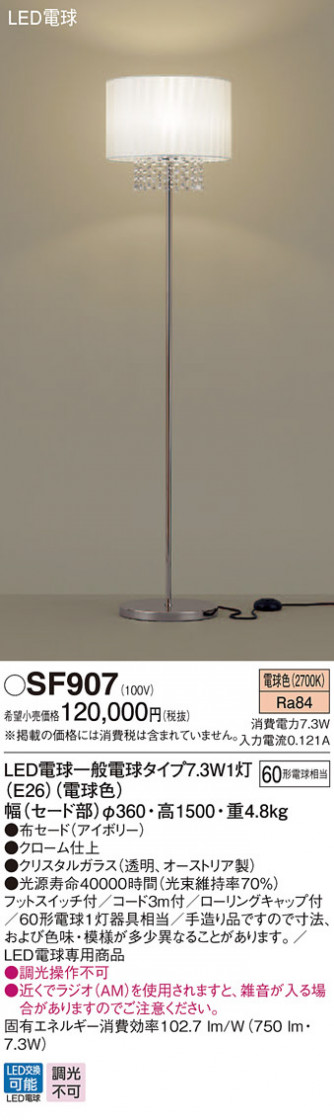 Panasonic  SF907 ᥤ̿