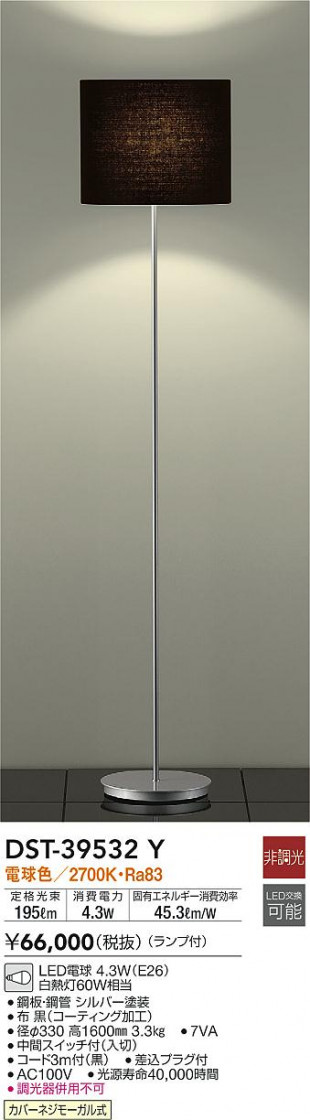 ʼ̿|DAIKO ŵ  DST-39532Y