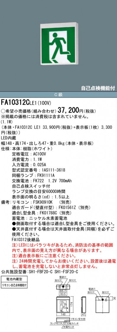 Panasonic ͶƳ FA10312CLE1 ᥤ̿