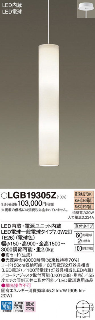 Panasonic ڥ LGB19305Z ᥤ̿