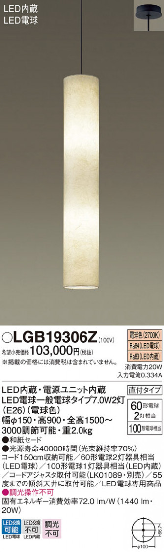 Panasonic ڥ LGB19306Z ᥤ̿