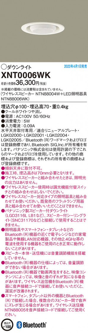 Panasonic 饤 XNT0006WK ᥤ̿