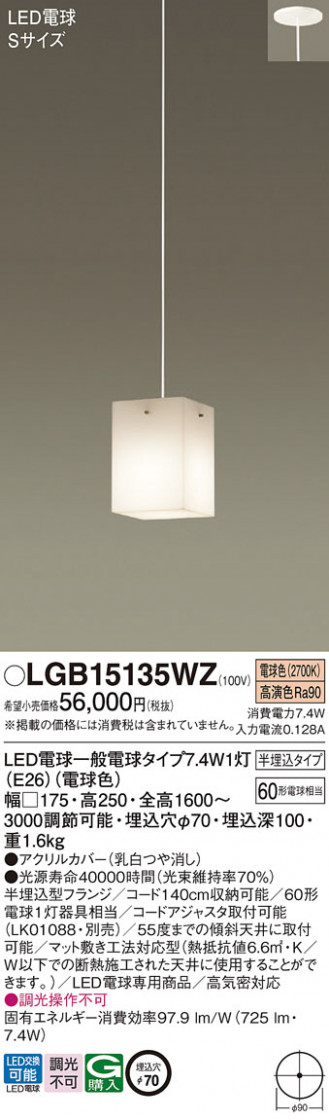 Panasonic ڥ LGB15135WZ ᥤ̿