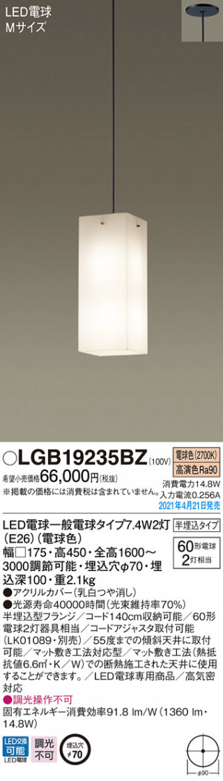 Panasonic ڥ LGB19235BZ ᥤ̿
