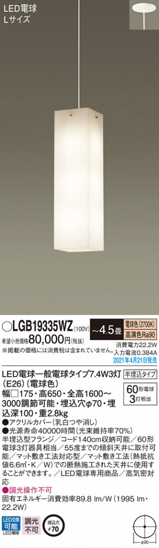 Panasonic ڥ LGB19335WZ ᥤ̿