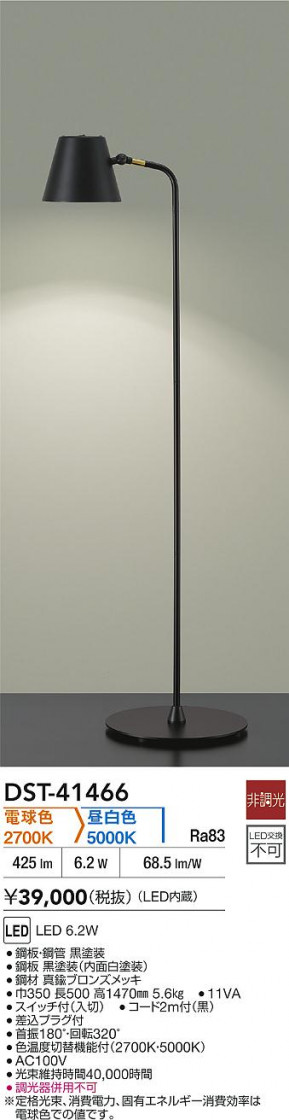 ʼ̿|DAIKO ŵ LED DST-41466